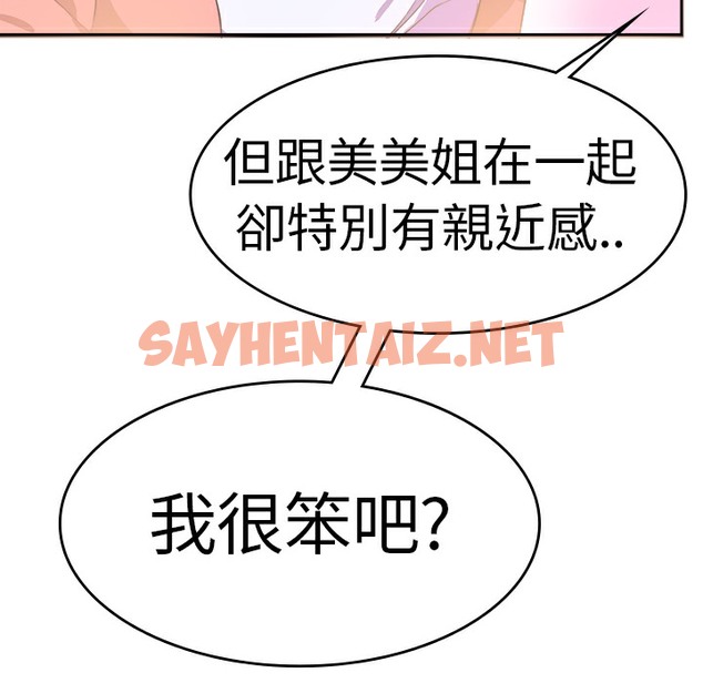 查看漫画品嚐歐爸 - 第5話 - sayhentaiz.net中的2465175图片