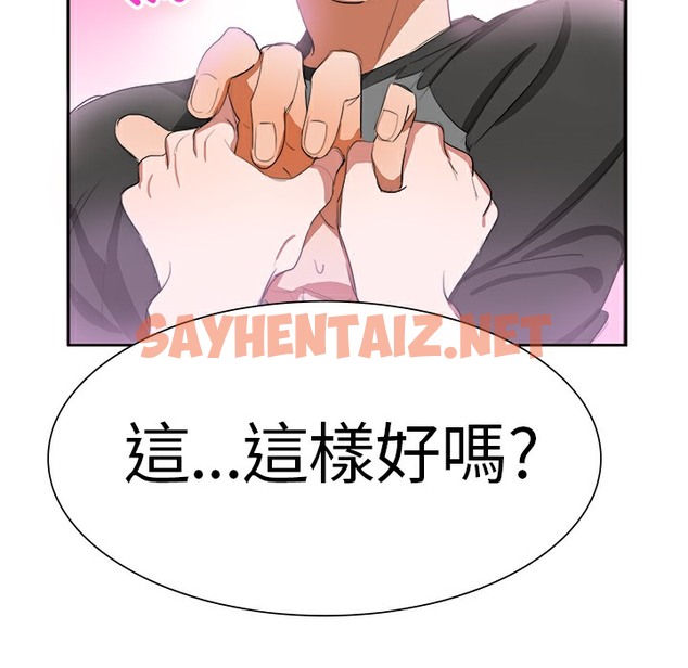 查看漫画品嚐歐爸 - 第5話 - sayhentaiz.net中的2465185图片