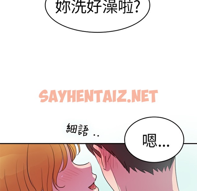 查看漫画品嚐歐爸 - 第6話 - sayhentaiz.net中的2465204图片