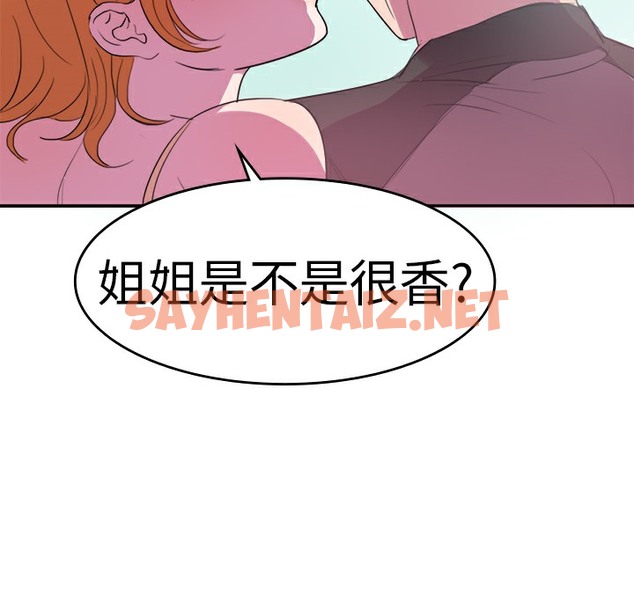 查看漫画品嚐歐爸 - 第6話 - sayhentaiz.net中的2465205图片