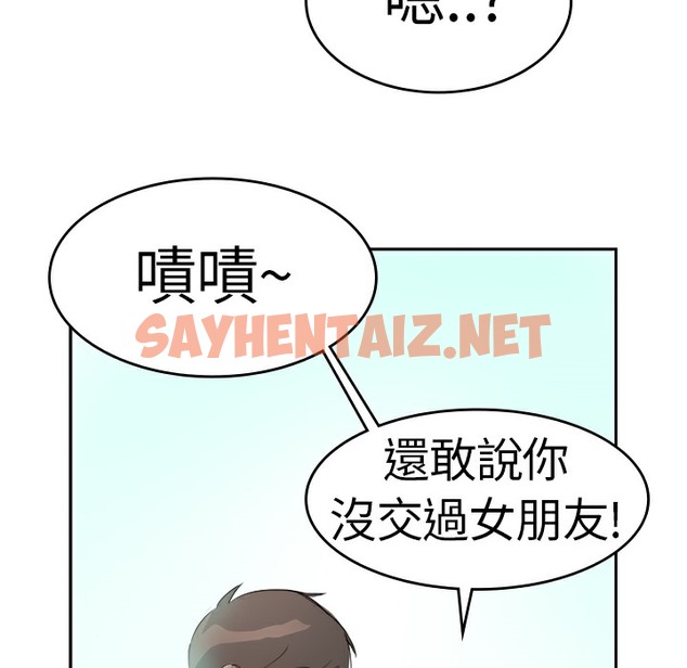 查看漫画品嚐歐爸 - 第6話 - sayhentaiz.net中的2465208图片