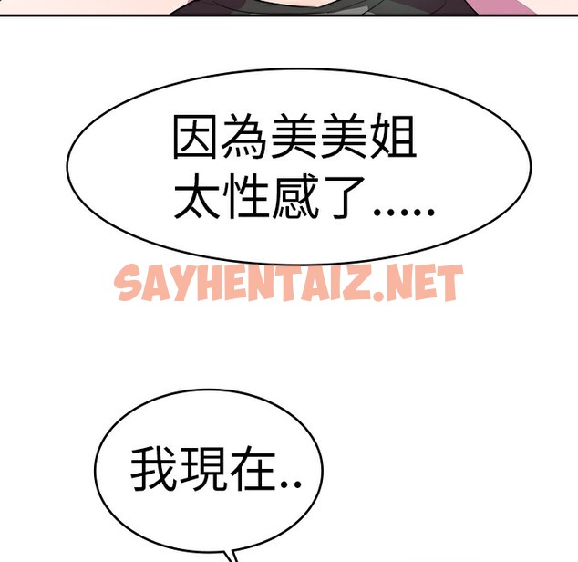 查看漫画品嚐歐爸 - 第6話 - sayhentaiz.net中的2465212图片