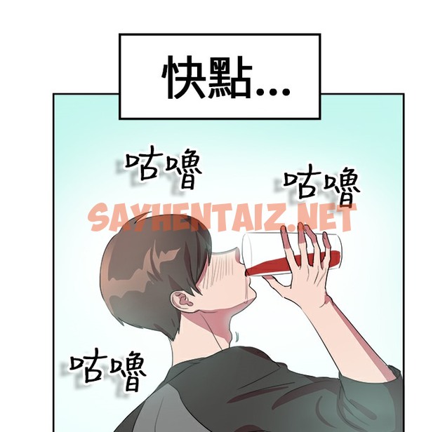 查看漫画品嚐歐爸 - 第6話 - sayhentaiz.net中的2465216图片