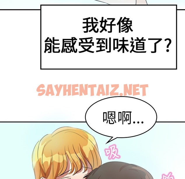 查看漫画品嚐歐爸 - 第6話 - sayhentaiz.net中的2465224图片