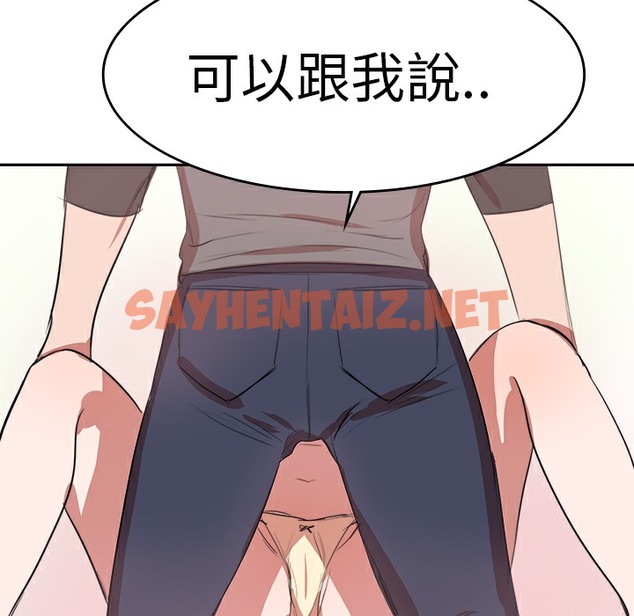 查看漫画品嚐歐爸 - 第6話 - sayhentaiz.net中的2465233图片