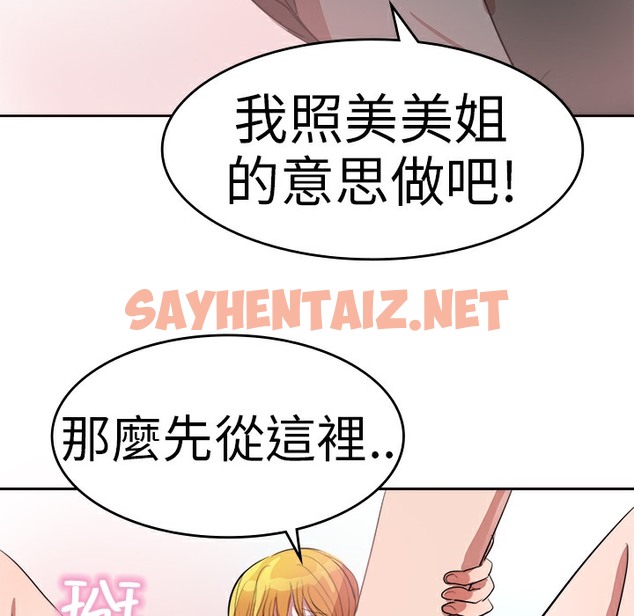 查看漫画品嚐歐爸 - 第6話 - sayhentaiz.net中的2465236图片