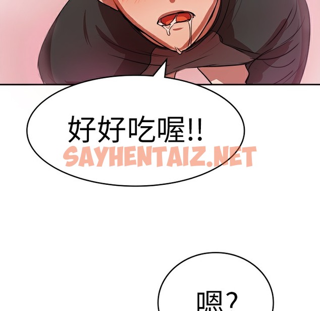 查看漫画品嚐歐爸 - 第6話 - sayhentaiz.net中的2465250图片