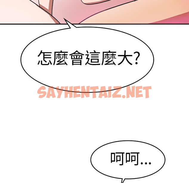 查看漫画品嚐歐爸 - 第6話 - sayhentaiz.net中的2465256图片