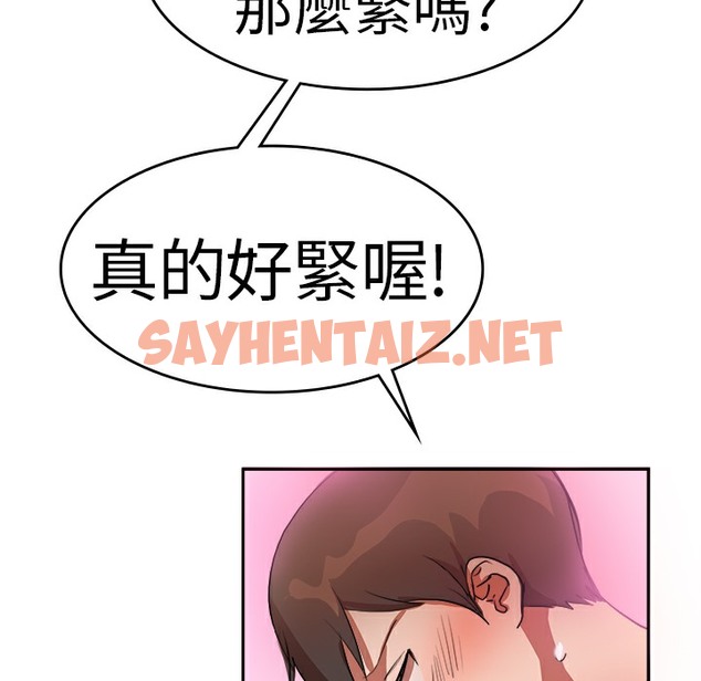 查看漫画品嚐歐爸 - 第6話 - sayhentaiz.net中的2465264图片