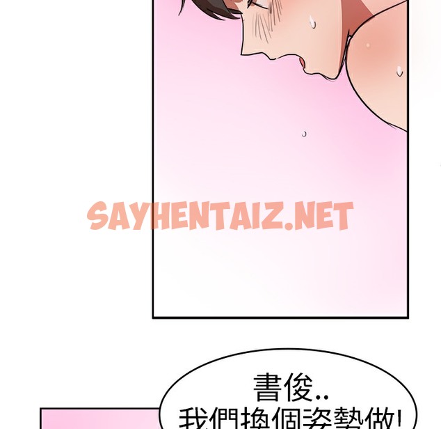 查看漫画品嚐歐爸 - 第6話 - sayhentaiz.net中的2465265图片