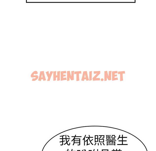 查看漫画品嚐歐爸 - 第6話 - sayhentaiz.net中的2465290图片