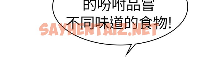 查看漫画品嚐歐爸 - 第6話 - sayhentaiz.net中的2465291图片