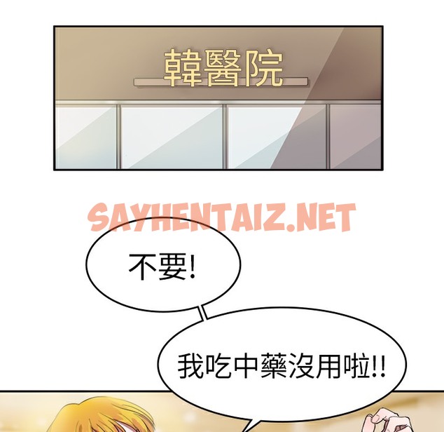 查看漫画品嚐歐爸 - 第7話 - sayhentaiz.net中的2465304图片