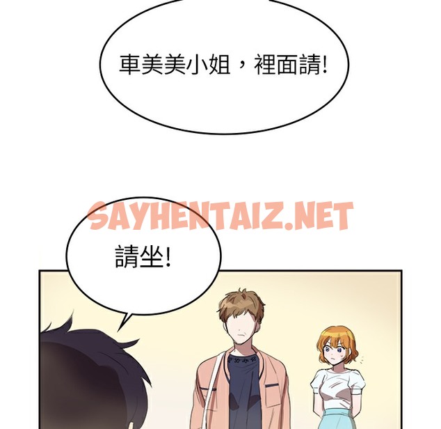 查看漫画品嚐歐爸 - 第7話 - sayhentaiz.net中的2465309图片