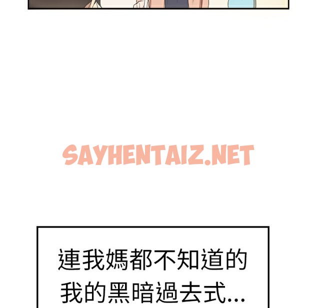 查看漫画品嚐歐爸 - 第7話 - sayhentaiz.net中的2465310图片