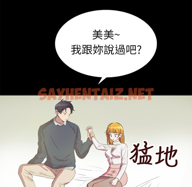 查看漫画品嚐歐爸 - 第7話 - sayhentaiz.net中的2465331图片