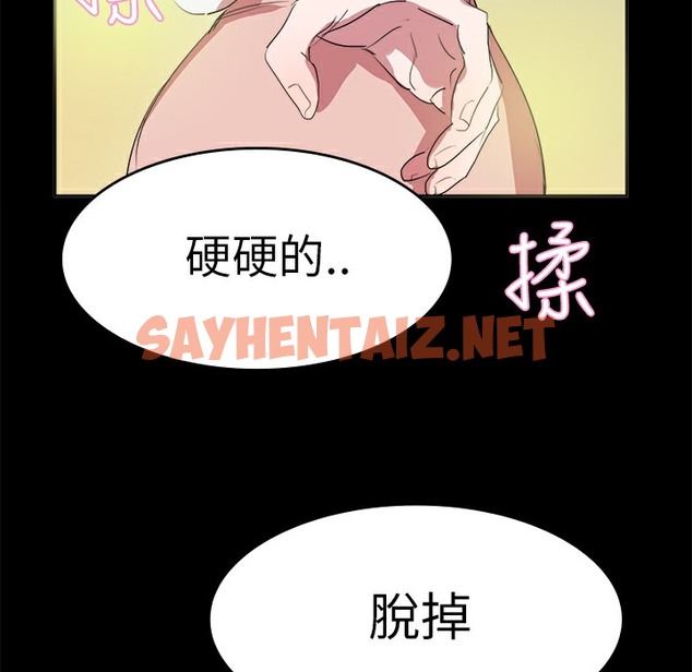 查看漫画品嚐歐爸 - 第7話 - sayhentaiz.net中的2465338图片