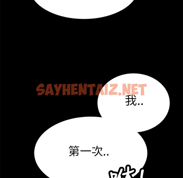 查看漫画品嚐歐爸 - 第7話 - sayhentaiz.net中的2465343图片