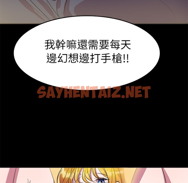 查看漫画品嚐歐爸 - 第7話 - sayhentaiz.net中的2465358图片