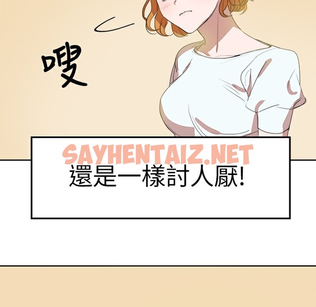 查看漫画品嚐歐爸 - 第7話 - sayhentaiz.net中的2465379图片