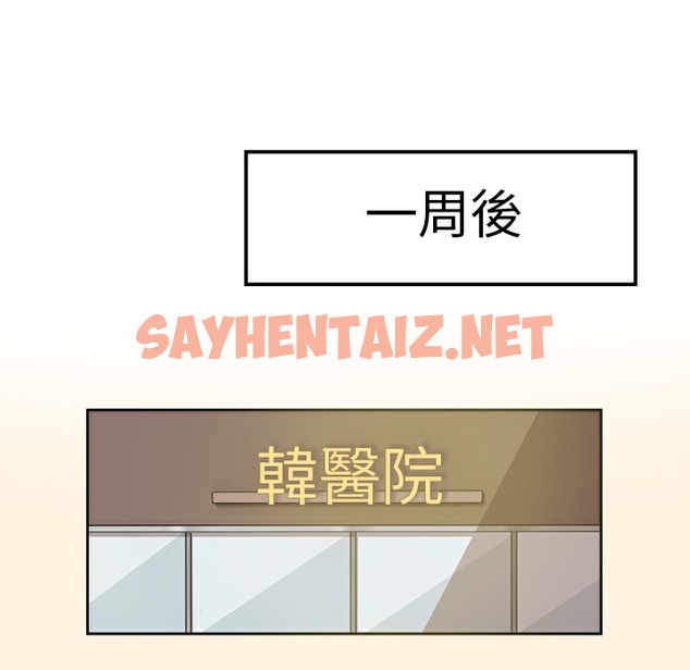 查看漫画品嚐歐爸 - 第7話 - sayhentaiz.net中的2465383图片