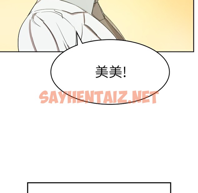 查看漫画品嚐歐爸 - 第7話 - sayhentaiz.net中的2465387图片