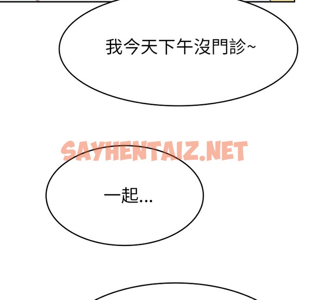 查看漫画品嚐歐爸 - 第7話 - sayhentaiz.net中的2465392图片