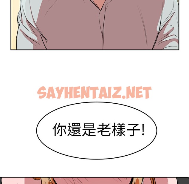 查看漫画品嚐歐爸 - 第8話 - sayhentaiz.net中的2465425图片