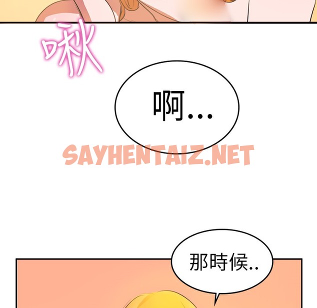 查看漫画品嚐歐爸 - 第8話 - sayhentaiz.net中的2465440图片