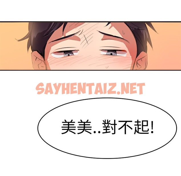 查看漫画品嚐歐爸 - 第8話 - sayhentaiz.net中的2465444图片