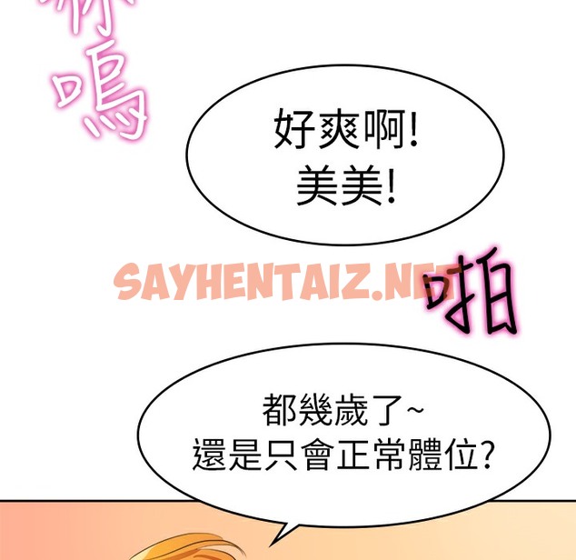 查看漫画品嚐歐爸 - 第8話 - sayhentaiz.net中的2465449图片