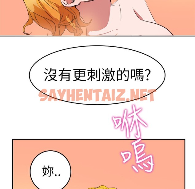 查看漫画品嚐歐爸 - 第8話 - sayhentaiz.net中的2465451图片