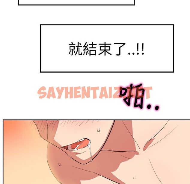 查看漫画品嚐歐爸 - 第8話 - sayhentaiz.net中的2465456图片