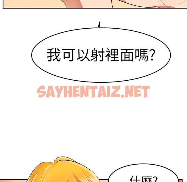 查看漫画品嚐歐爸 - 第8話 - sayhentaiz.net中的2465457图片