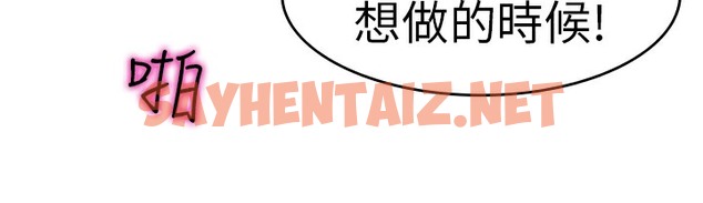 查看漫画品嚐歐爸 - 第8話 - sayhentaiz.net中的2465466图片