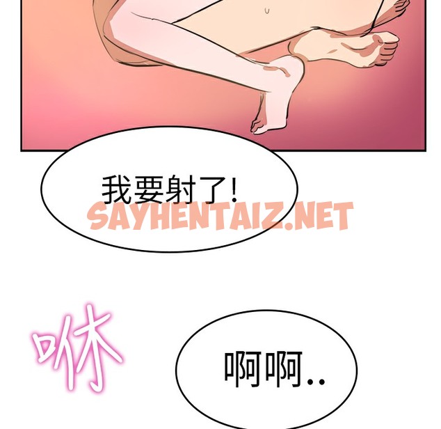 查看漫画品嚐歐爸 - 第8話 - sayhentaiz.net中的2465468图片