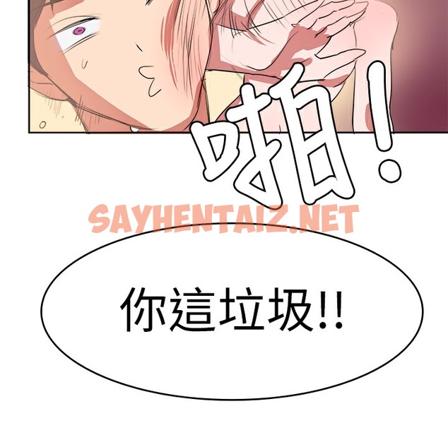 查看漫画品嚐歐爸 - 第8話 - sayhentaiz.net中的2465476图片