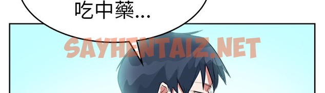 查看漫画品嚐歐爸 - 第8話 - sayhentaiz.net中的2465482图片