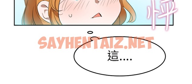 查看漫画品嚐歐爸 - 第9話 - sayhentaiz.net中的2465509图片