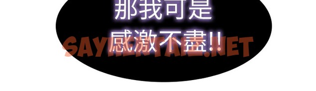 查看漫画品嚐歐爸 - 第9話 - sayhentaiz.net中的2465514图片