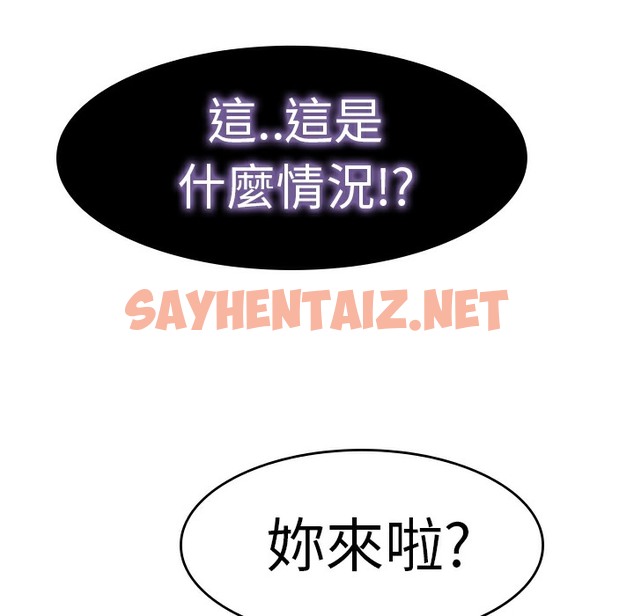 查看漫画品嚐歐爸 - 第9話 - sayhentaiz.net中的2465516图片