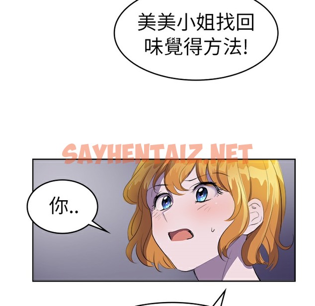 查看漫画品嚐歐爸 - 第9話 - sayhentaiz.net中的2465527图片