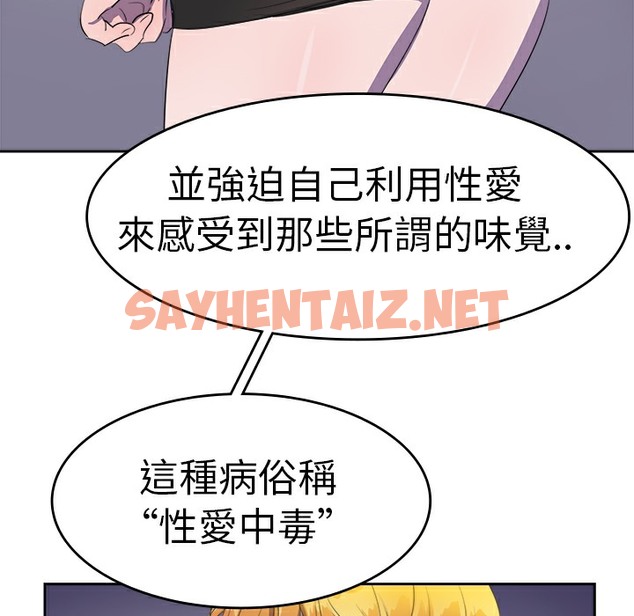 查看漫画品嚐歐爸 - 第9話 - sayhentaiz.net中的2465531图片