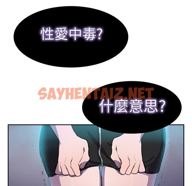 查看漫画品嚐歐爸 - 第9話 - sayhentaiz.net中的2465534图片