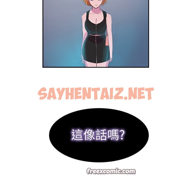 查看漫画品嚐歐爸 - 第9話 - sayhentaiz.net中的2465540图片