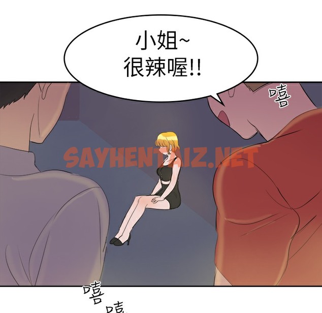 查看漫画品嚐歐爸 - 第9話 - sayhentaiz.net中的2465542图片