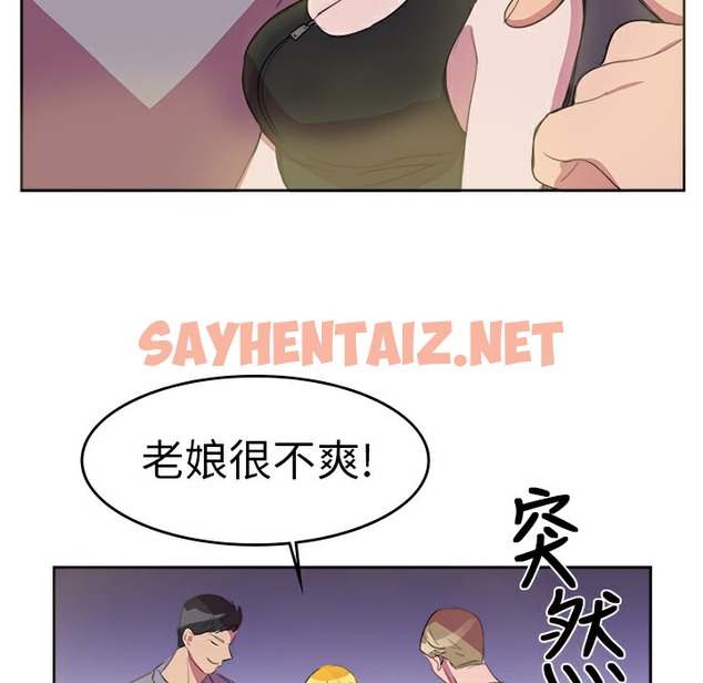 查看漫画品嚐歐爸 - 第9話 - sayhentaiz.net中的2465544图片