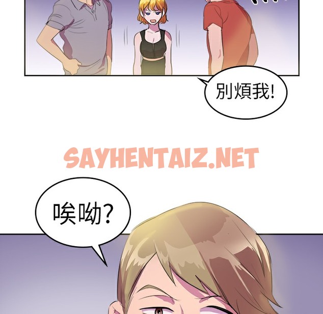 查看漫画品嚐歐爸 - 第9話 - sayhentaiz.net中的2465545图片