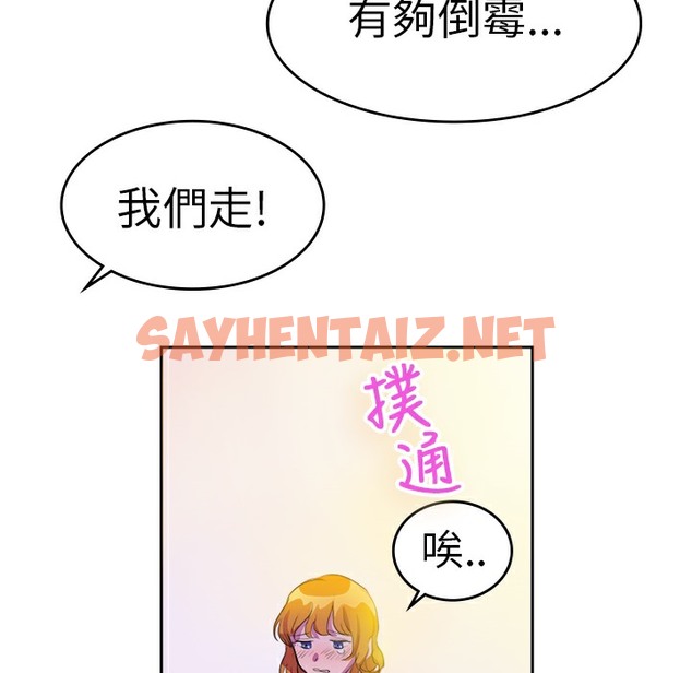 查看漫画品嚐歐爸 - 第9話 - sayhentaiz.net中的2465553图片