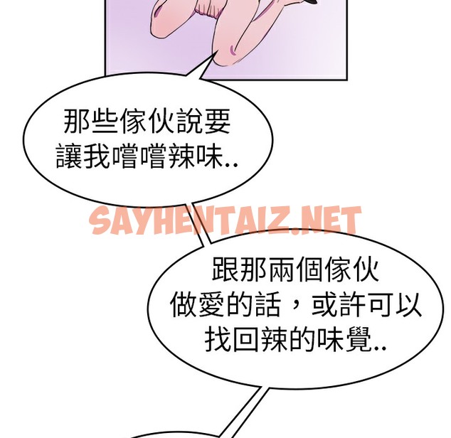 查看漫画品嚐歐爸 - 第9話 - sayhentaiz.net中的2465555图片